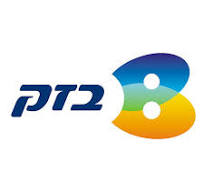 בזק